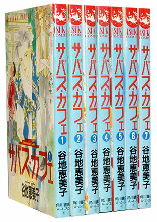 楽天市場】谷地恵美子 セットの通販