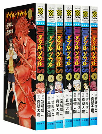 【漫画全巻セット】【中古】ダブルソウル ＜1〜7巻完結＞ 真壁太陽