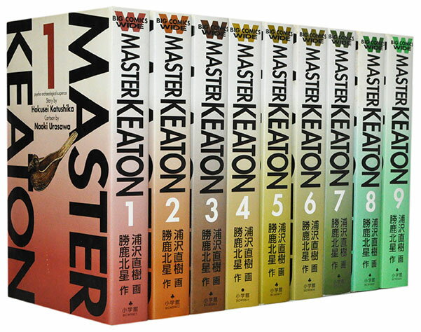 【漫画全巻セット】【中古】MASTER KEATON（マスターキートン）［ワイド版］ ＜1～9巻完結＞ 浦沢直樹