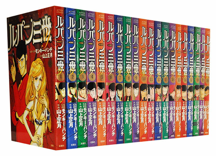 楽天市場】ルパン三世 全巻セット（コミック｜本・雑誌・コミック）の通販
