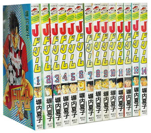 【漫画全巻セット】【中古】Jドリーム ＜1～14巻完結＞ 塀内夏子