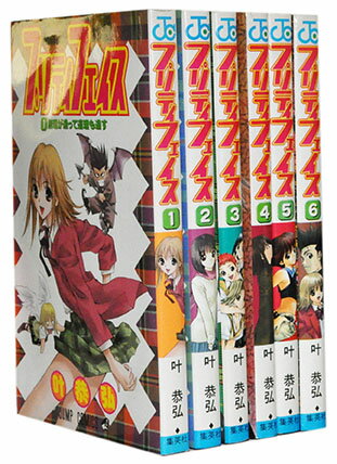 【漫画全巻セット】【中古】プリティフェイス ＜1〜6巻完結＞ 叶恭弘