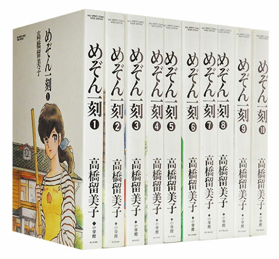 【漫画全巻セット】【中古】めぞん一刻［完全版］ ＜1～10巻完結＞ 高橋留美子