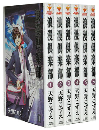 楽天市場】浪漫倶楽部（本・雑誌・コミック）の通販