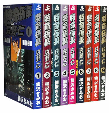 楽天市場】只野仁 全巻の通販