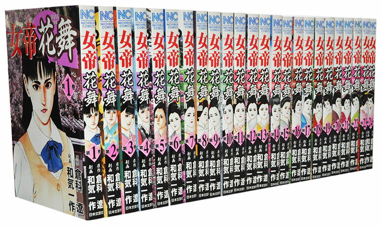 女帝　愛蔵版　全巻セット 91HiGU+BSdL.jpg