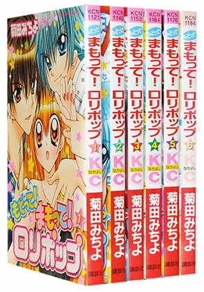 Gum C - 【漫画全巻セット】【中古】もどってまもってロリポップ ＜1〜6巻完結＞ 菊田みちよ
