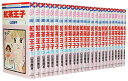 【漫画全巻セット】【中古】紅茶王子 <1〜25巻完結> 山田南平