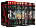 【漫画全巻セット】【中古】X(エックス) <1〜18巻完結> CLAMP