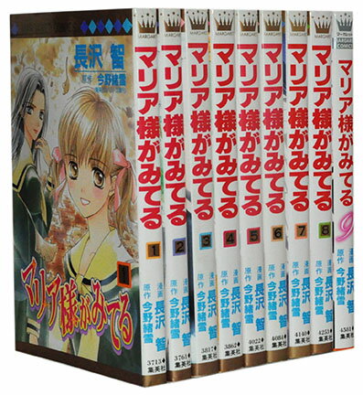 【漫画全巻セット】【中古】マリア様がみてる ＜1〜9巻完結＞ 長沢智のサムネイル