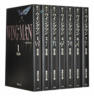 【漫画全巻セット】【中古】ウイングマン［文庫版］ ＜1〜7巻完結＞ 桂正和のサムネイル