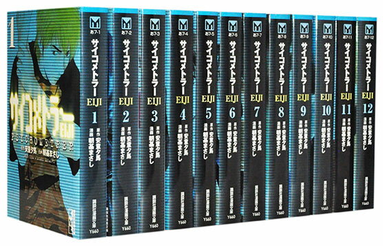 楽天市場】サイコメトラーeiji 全巻 中古の通販 楽天市場】サイコメトラーeiji 全巻 中古の通販