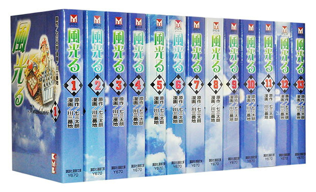 楽天市場】風光る 全巻セットの通販