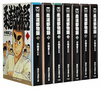 楽天市場】柔道部物語 新装 1の通販 楽天市場】柔道部物語 新装 1の通販