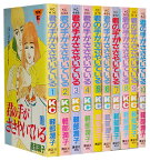 【漫画全巻セット】【中古】君の手がささやいている ＜1～10巻完結＞ 軽部潤子