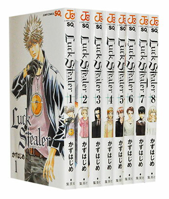 【漫画全巻セット】【中古】Luck Stealer ＜1～10巻完結＞かずはじめ