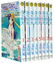 【漫画全巻セット】【中古】海の御先 <1~15巻> 文月晃