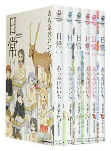 【漫画全巻セット】【中古】日常 ＜1～10巻完結＞ あらゐけいいち