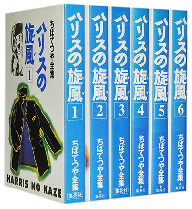 楽天市場】ちばてつや 全巻の通販