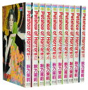 【漫画全巻セット】【中古】Petshop of Horrors <1〜10巻完結> 秋乃茉莉