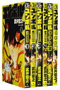 【漫画全巻セット】【中古】ユンボル ＜1～4巻完結＞ 武井宏之