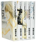 【漫画全巻セット】【中古】ES[文庫版] ＜1～5巻完結＞ 惣領冬実