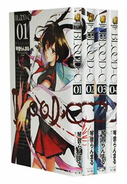 【漫画全巻セット】【中古】BLOOD-C（ブラッド シー） ＜1〜4巻完結＞ 琴音らんまる