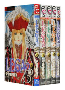 【漫画全巻セット】【中古】LEGAの13 ＜1～6巻完結＞ やまざき貴子