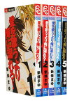 【漫画全巻セット】【中古】愛を歌うより俺に溺れろ！ ＜1～5巻完結＞ 新條まゆ