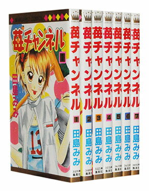 【漫画全巻セット】【中古】苺チャンネル ＜1〜7巻完結＞ 田島みみ