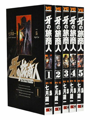 【漫画全巻セット】【中古】牙の旅商人 ＜1〜7巻＞ 七月鏡一