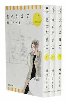 【中古】「非常に良い」第１～５巻（５冊セット）　イマジン　　ヤングユーコミック　　槇村さとる　集英社　コーラス・シリ　　第１刷 Amazon.co.jp: イマジン 全11巻完結 (ヤングユーコミックス―Chorus