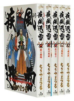 Gum C - 【漫画全巻セット】【中古】疾風迅雷 ＜1〜5巻完結＞ もりやまつる
