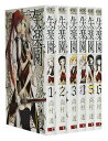 【漫画全巻セット】【中古】失楽園 <1~6巻完結> 尚村透