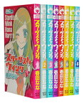 【漫画全巻セット】【中古】スターダスト・ウインク ＜1～11巻完結＞ 春田なな