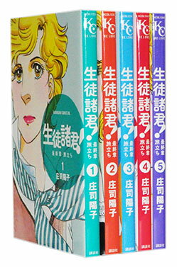 【中古】生徒諸君！ 最終章・旅立ち コミック 1-27巻セット 楽天市場】生徒諸君 最終章 旅立ち セットの通販