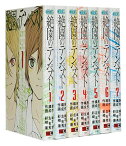 【漫画全巻セット】【中古】絶園のテンペスト ＜1～10巻完結＞ 彩崎廉