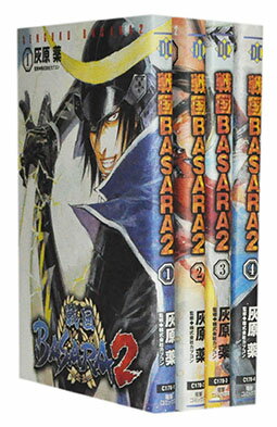 【漫画全巻セット】【中古】戦国BASARA2 ＜1～4巻完結＞ 灰原薬