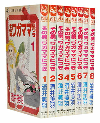 楽天市場】全巻 酒井美羽 古本の通販 