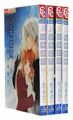 Youth - 【漫画全巻セット】【中古】ソラログ ＜1〜4巻完結＞ みつきかこ