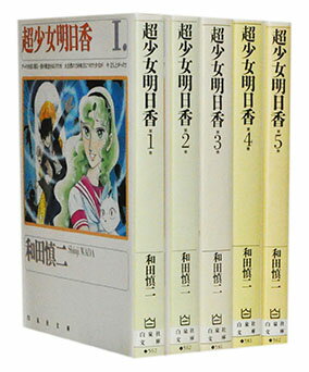 著者 ： 和田慎二出版社 ： 白泉社サイズ ： 文庫版【同一著者作品】 CROWN スケバン刑事 スケバン刑事[ワイド版] スケバン刑事［文庫版］ ピグマリオ ピグマリオ[MFコミックス版] 怪盗アマリリス 少女鮫 超少女明日香 超少女明日香　学校編 超少女明日香　救世主の血 傀儡師リン