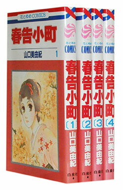 Rexc Co. - 【漫画全巻セット】【中古】春告小町 ＜1〜4巻完結＞ 山口美由紀