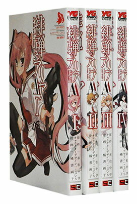 【漫画全巻セット】【中古】緋弾のアリアAA ＜1〜14巻＞ 赤松中学