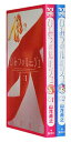 【漫画全巻セット】【中古】ひみつのルージュ <1~2巻完結> 山花典之