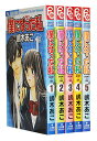 【漫画全巻】【中古】僕になった私　＜1〜5巻完結セット＞　嶋木あこ【あす楽対応】