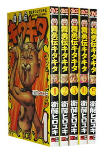 【漫画全巻セット】【中古】魔法陣グルグル外伝 舞勇伝キタキタ <1〜7巻完結> 衛藤ヒロユキ