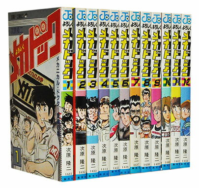 楽天市場】コミック よろしくメカドック 全12巻(本・雑誌 楽天市場】コミック よろしくメカドック 全12巻(本・雑誌