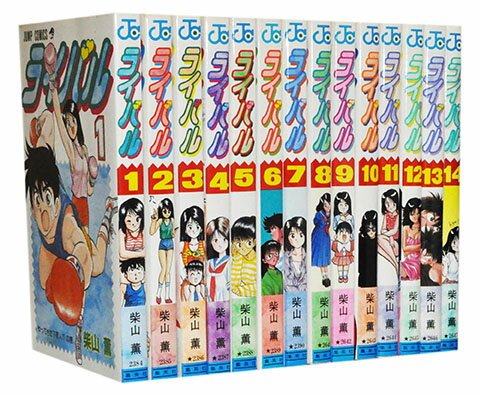 楽天市場】ライバル 柴山 薫（本・雑誌・コミック）の通販