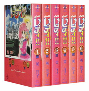 著者 ： 英洋子出版社 ： 秋田書店サイズ ： 文庫版【同一著者作品】レディ!!