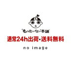 【中古】 STAND　BY　ME　ドラえもん【DVD期間限定プライス版】/DVD/PCBE-54251 / ポニーキャニオン [DVD]【メール便送料無料】【あす楽対応】